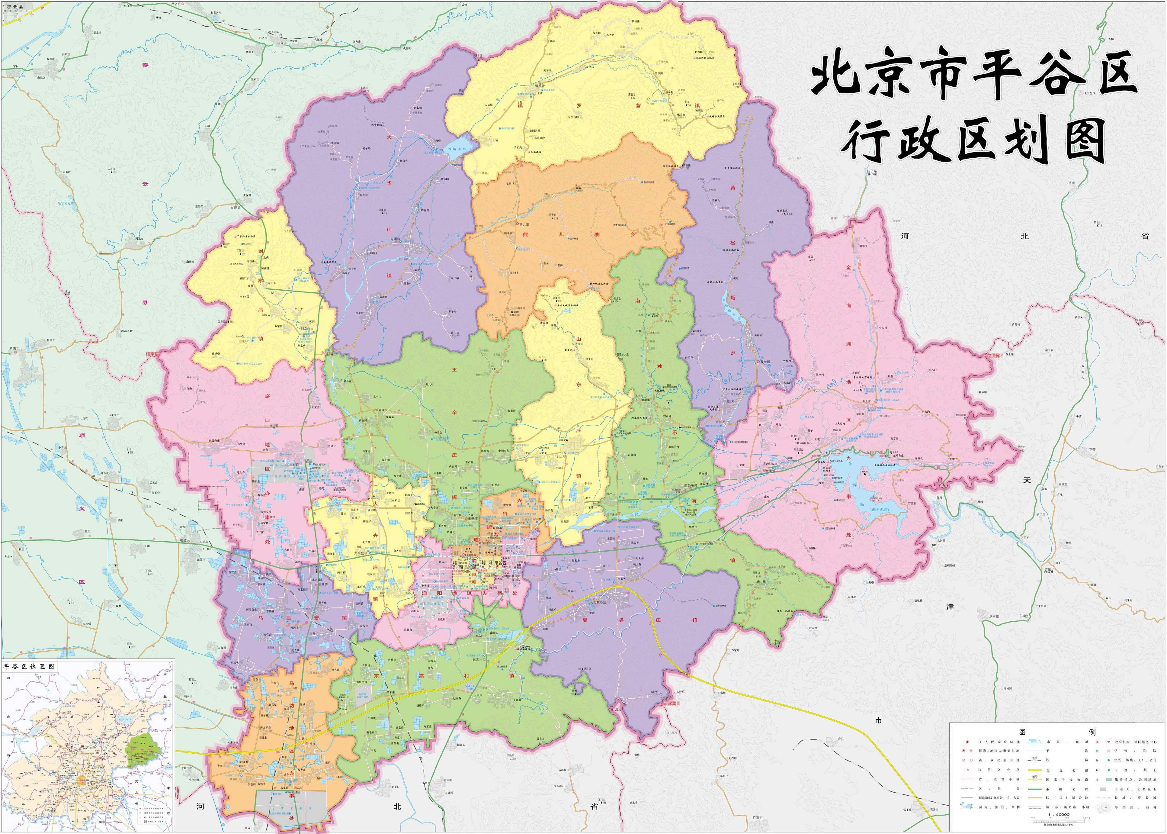 北京市平谷区地图高清版大图最新全图-地图网
