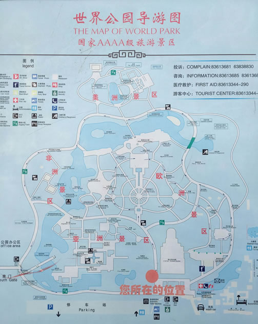 北京世界公园导览图