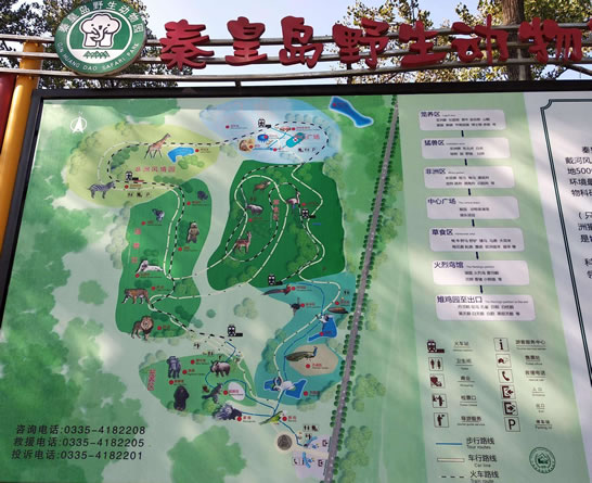秦皇岛野生动物园导览图