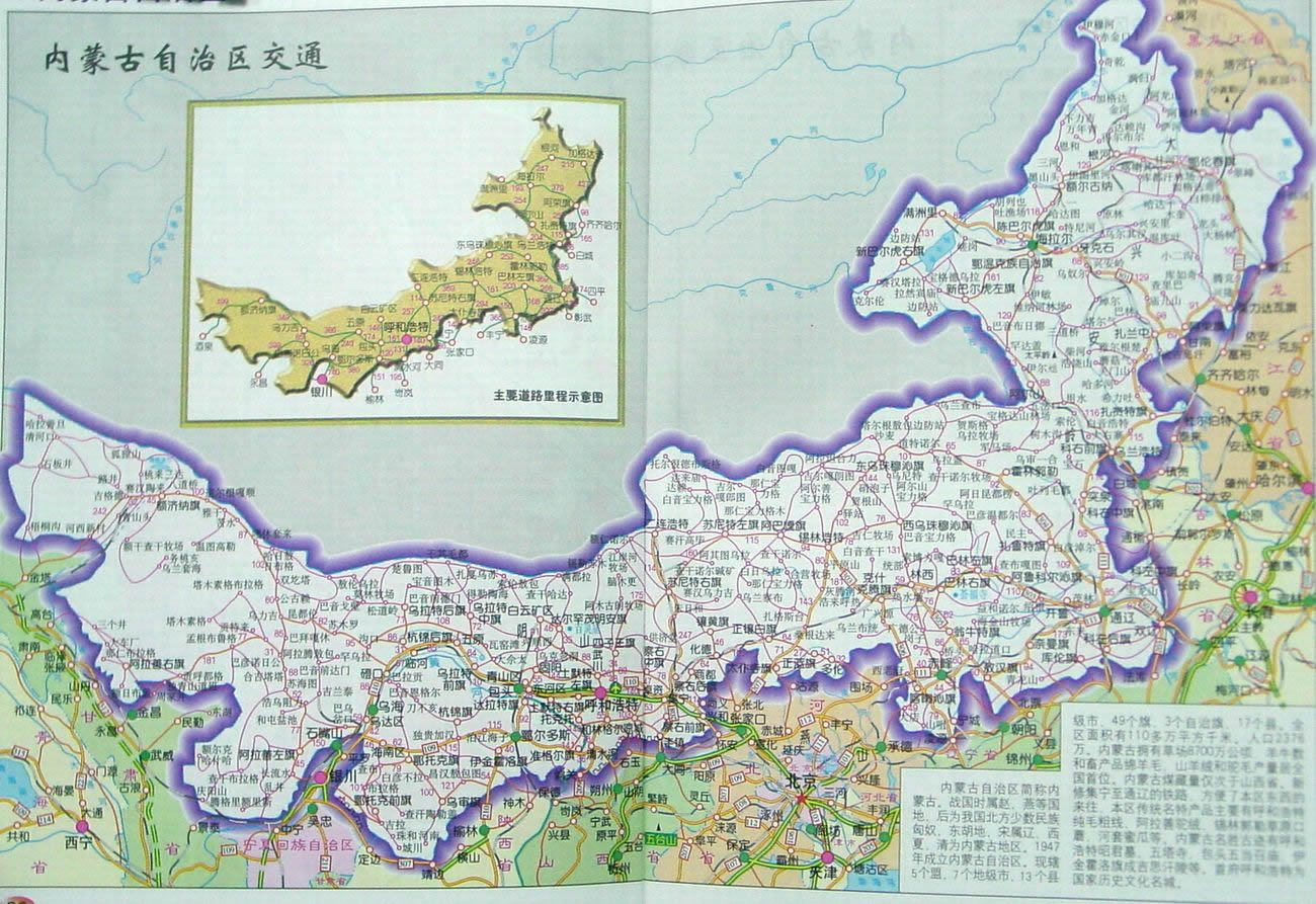 内蒙古巴盟地图相关图片图片