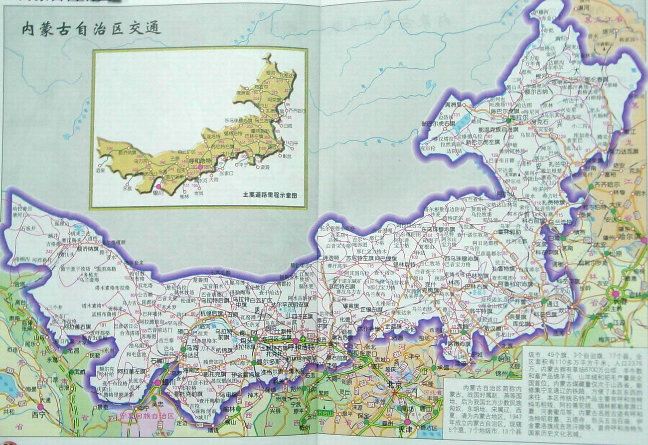 内蒙古地图全图高清版(3)|内蒙古地图全图高清版(3)全图高清版大图片|旅途风景图片网|www.visacits.com