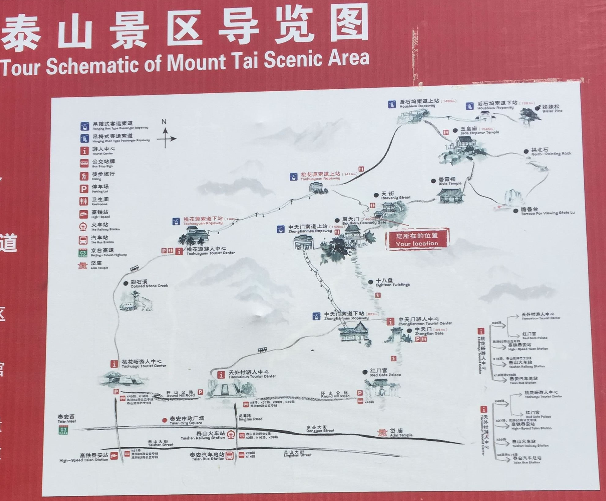 登泰山最经典路线，感悟五岳之首的独特魅力-泰山旅游攻略-游记-去哪儿攻略