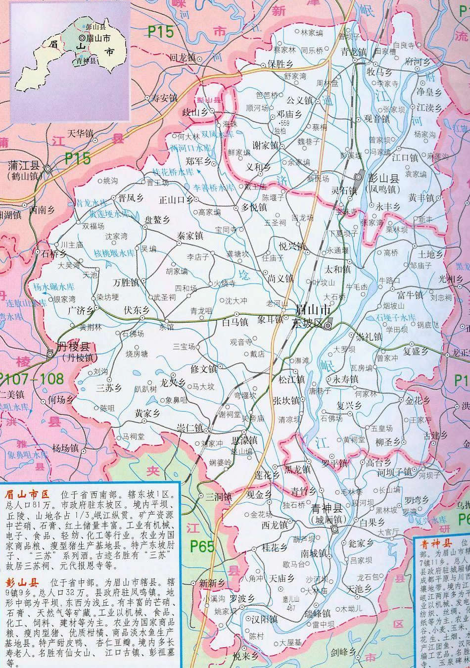 (2)眉山县设立东坡区,以原眉山县的行政区域为东坡区的行政区域.