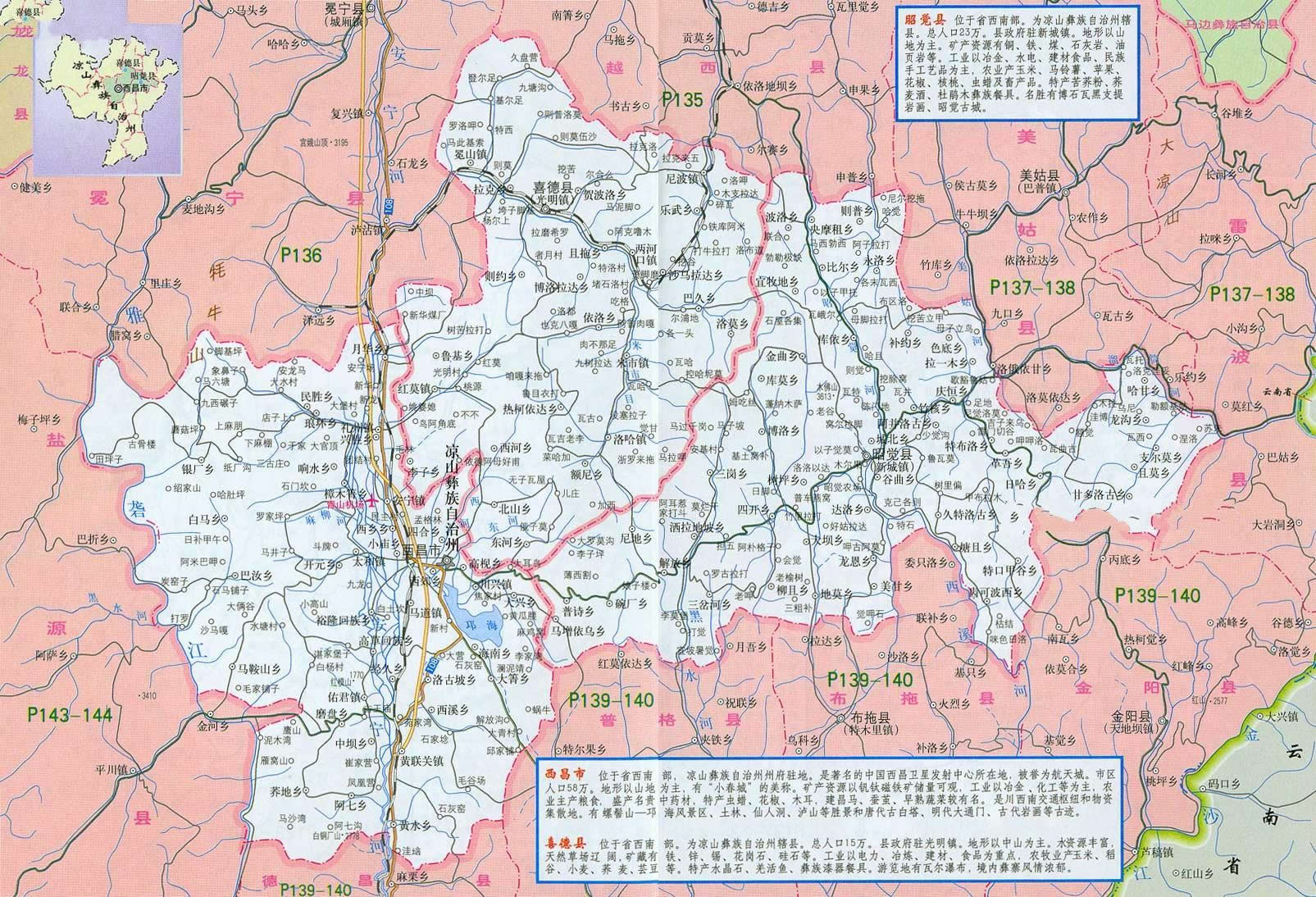 地处大凉山腹心地带,西距州府西昌100公里.图片