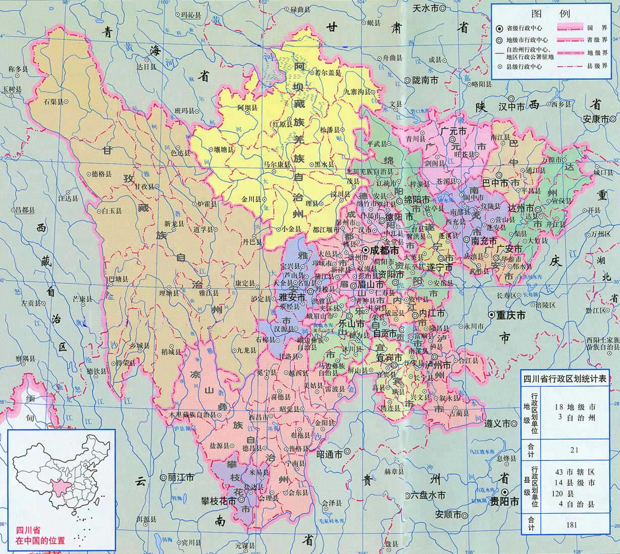 四川地图全图高清版电子版图片