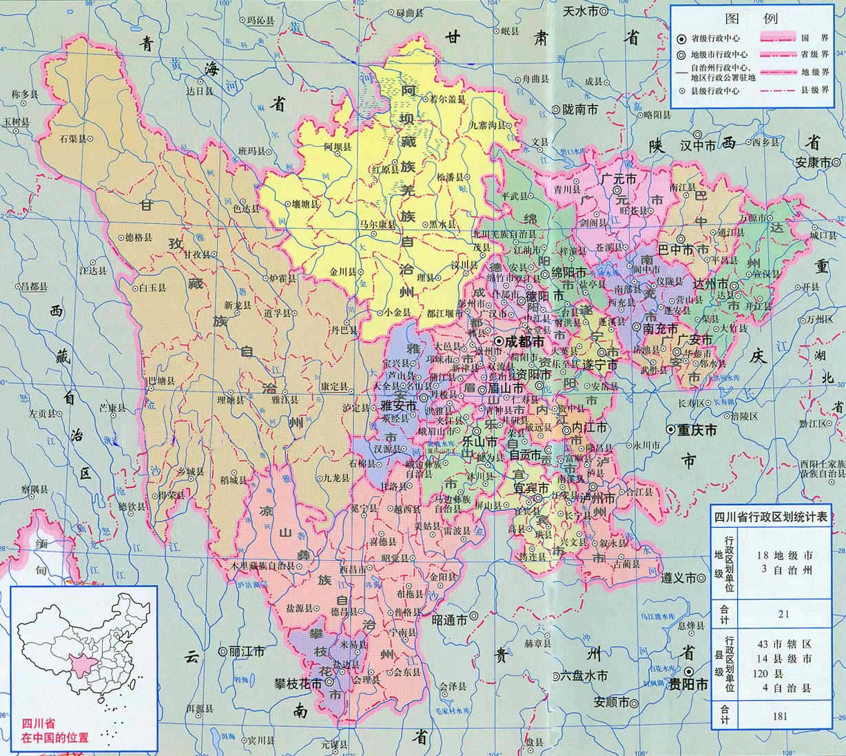 四川省地图高清版详细放大图片_四川旅游地图高清版 - 随意贴