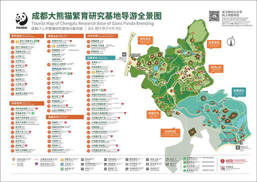 成都大熊猫繁育研究基地导览图