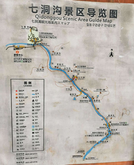 七洞沟旅游景区导览图