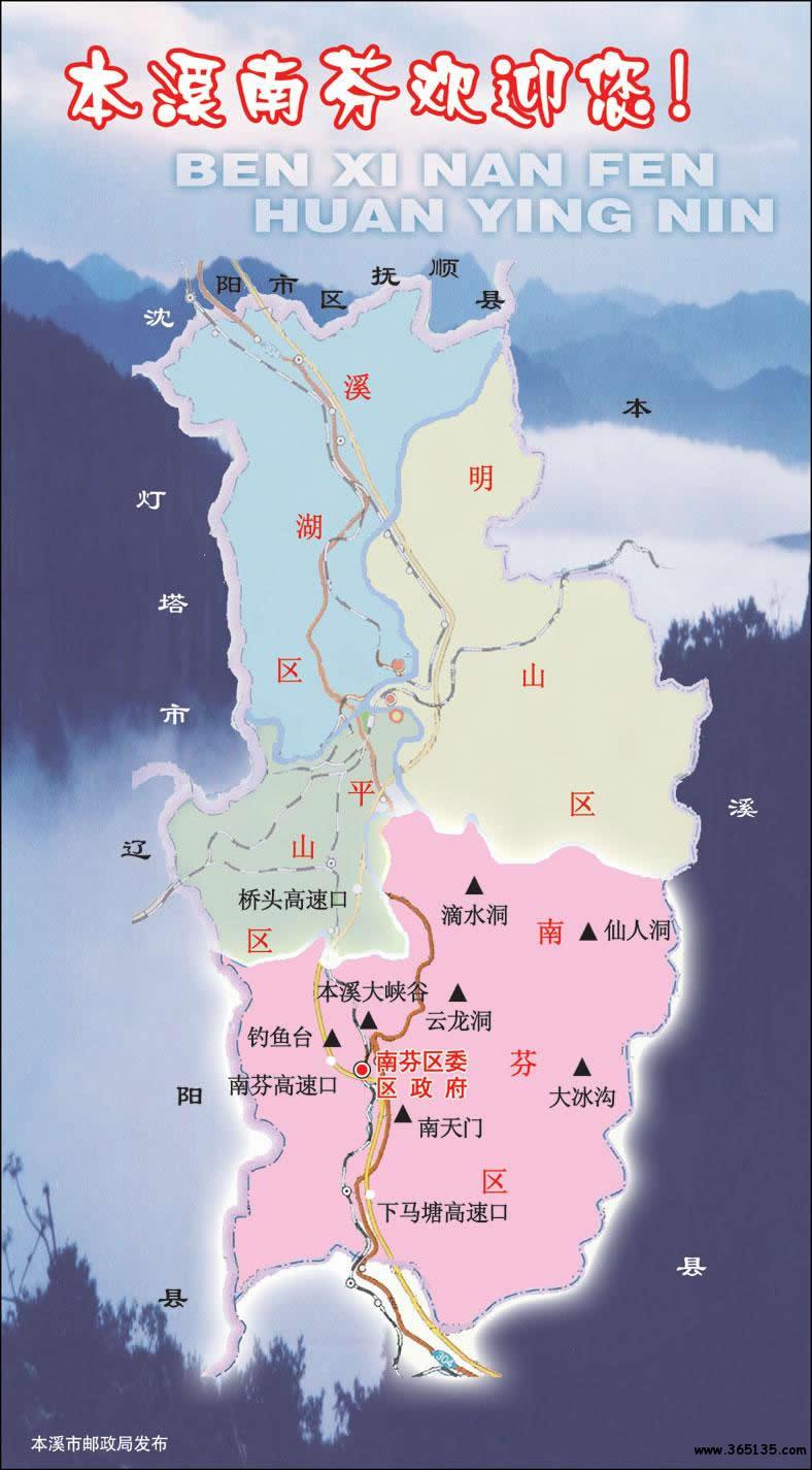 本溪市行政区划图