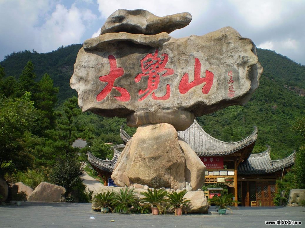 大觉山风景区介绍,抚州问题,马尔代夫旅游 - wee旅