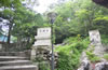 黔灵山公园