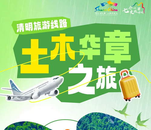 ��������ɽ��֮��