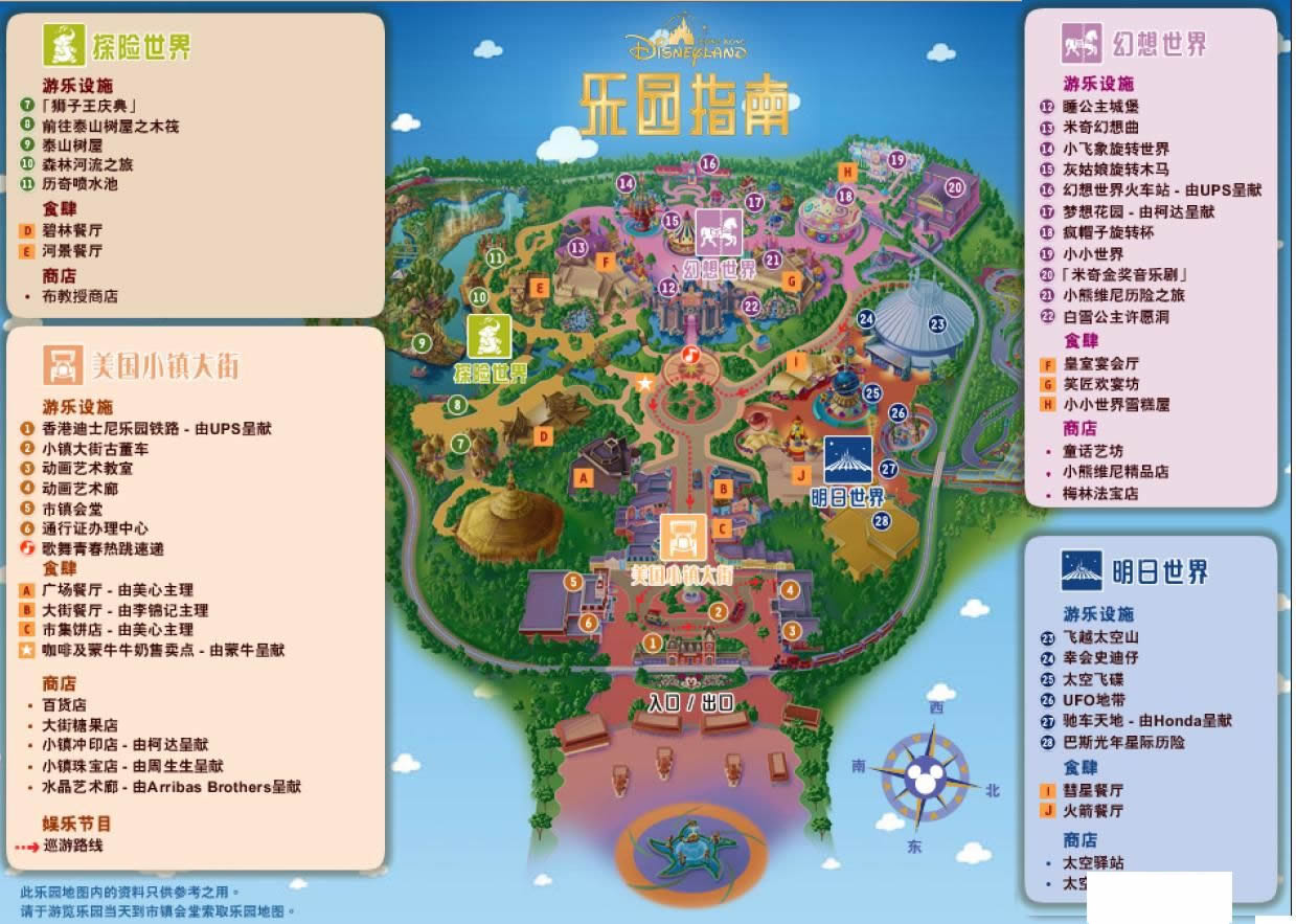 香港迪斯尼游玩攻略 (香港迪士尼游乐项目表)